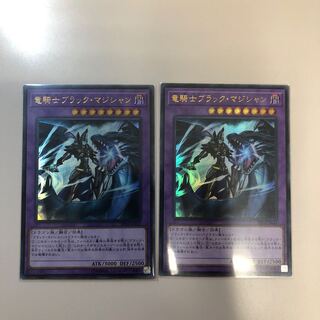 竜騎士 ブラック・マジシャン 2枚セット 2枚