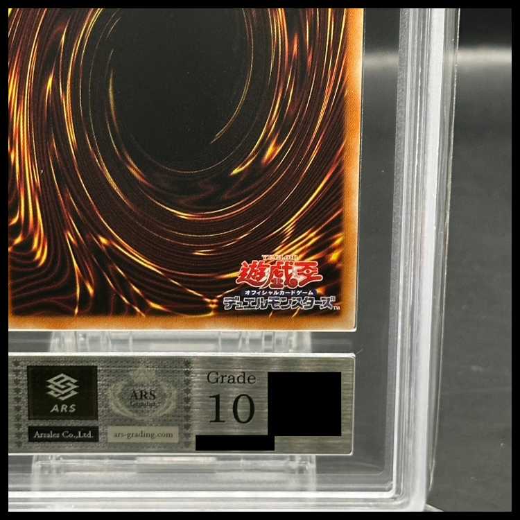 【ARS10】青眼の白龍 (復刻版/KAIBA SET) [シークレット] {-}