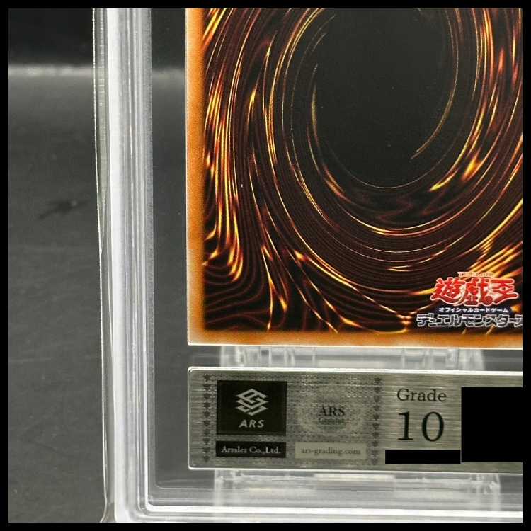 遊戯王　青眼の白龍　シークレット　ARS10 青眼の白龍(15AX-JPY07) | シークレット | ドラゴンスター