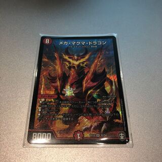 メガ・マグマ・ドラゴン