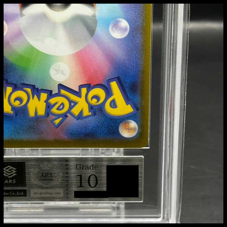 ARS10] PikachuV 25th ANNIVERSARY Opened PROMO 001/015