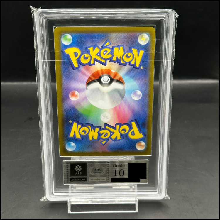 ARS10] PikachuV 25th ANNIVERSARY Opened PROMO 001/015