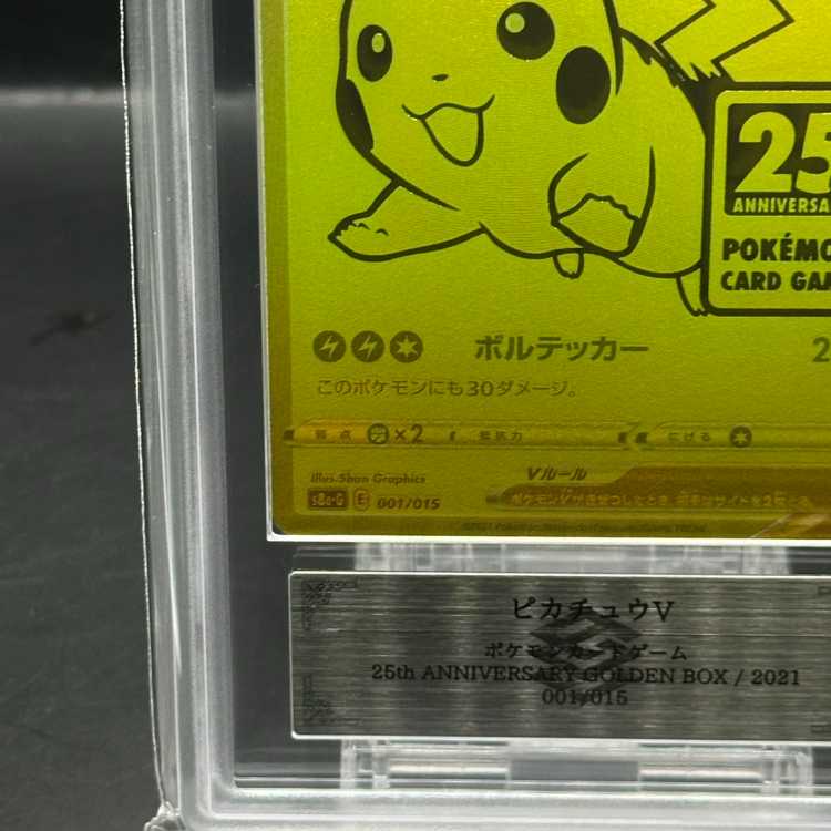 ARS10] PikachuV 25th ANNIVERSARY Opened PROMO 001/015