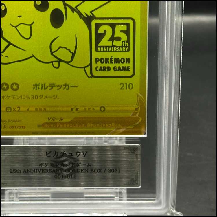 ARS10] PikachuV 25th ANNIVERSARY Opened PROMO 001/015