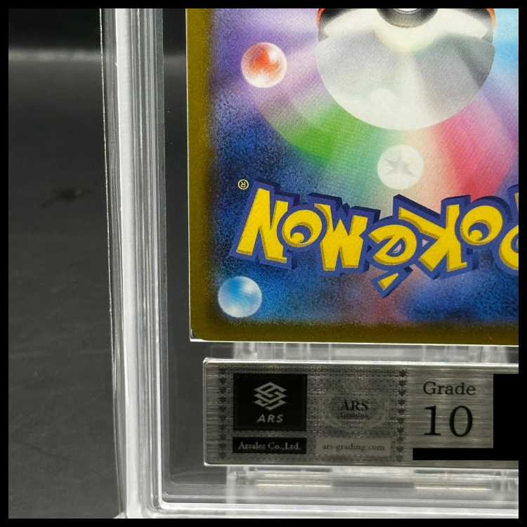 ARS10] PikachuV 25th ANNIVERSARY Opened PROMO 001/015