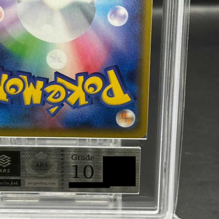 ARS10] TyranitarV SR 077/070