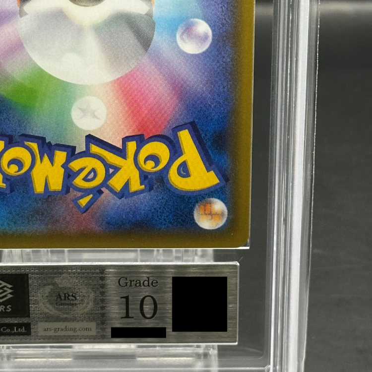 【ARS10】カイリューV SR 074/067