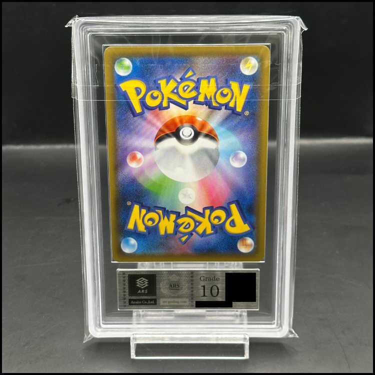 【ARS10】カイリューV SR 074/067