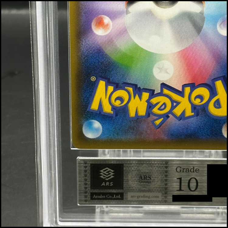 【ARS10】カイリューV SR 074/067