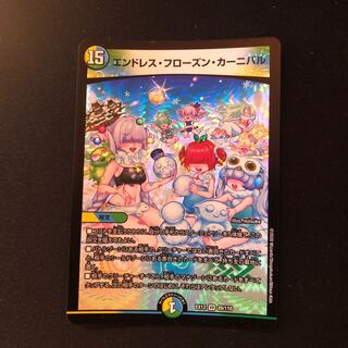 エンドレス・フローズン・カーニバル VR