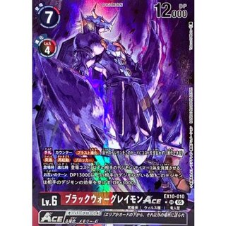 ウォーグレイモン」の激安通販 | magi