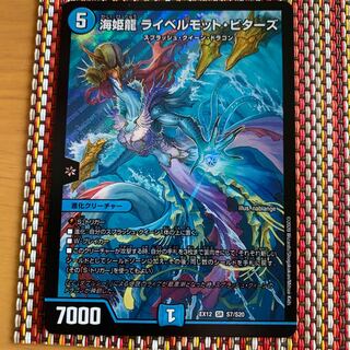 海姫龍 ライベルモット・ビターズ