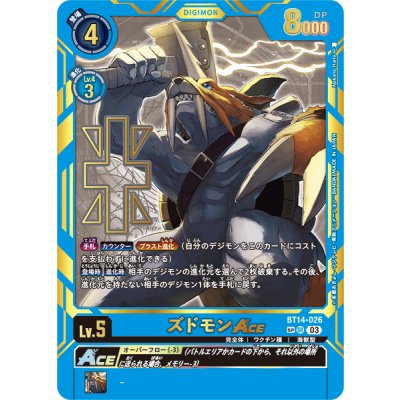 (03)(foil stamped) Zudomon ACE [SP] {BT14-026} [ Blue