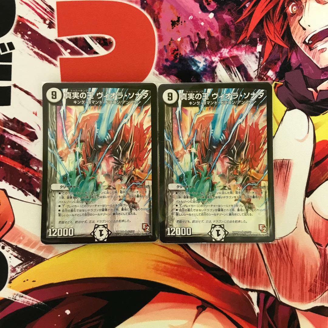 真実の王 ヴィオラ ソナタの通販 Byt Magi トレカ専用フリマアプリ