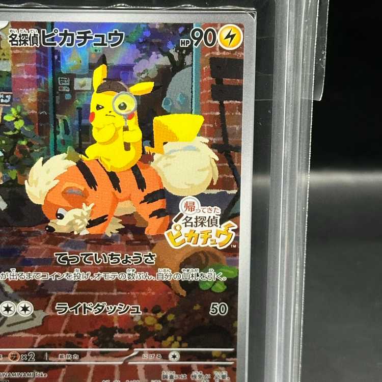 ARS10] Detective Pikachu Promo PROMO 098/SV-P