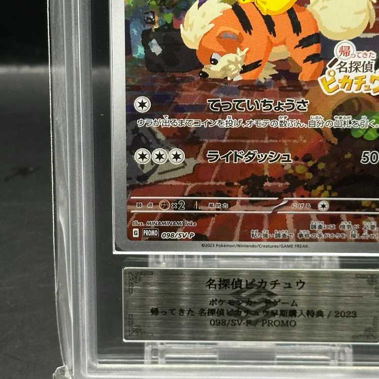 ARS10] Detective Pikachu Promo PROMO 098/SV-P