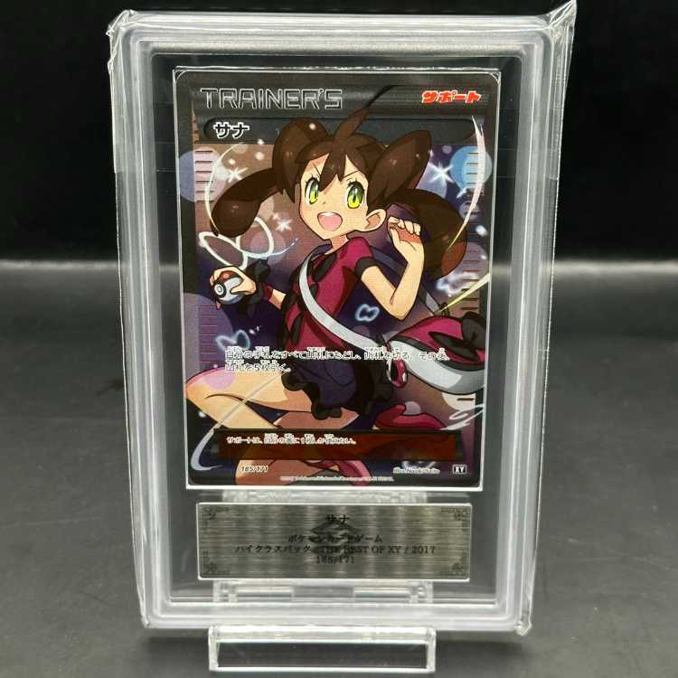 【ARS10】サナ(SR仕様) 185/171