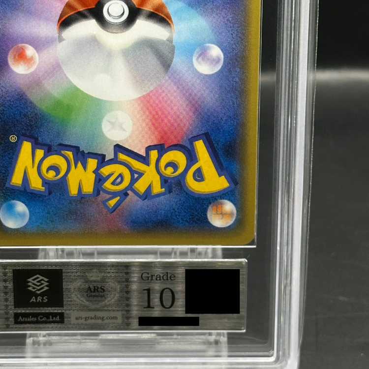 【ARS10】サナ(SR仕様) 185/171