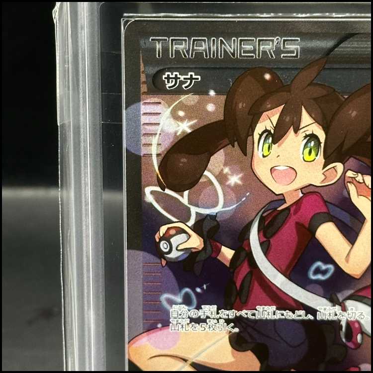 【ARS10】サナ(SR仕様) 185/171