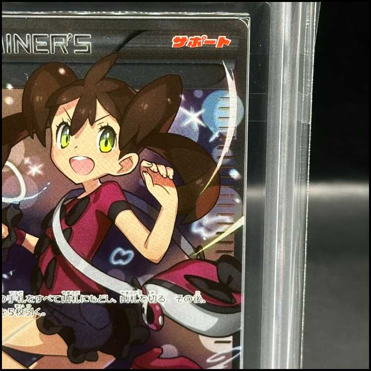 【ARS10】サナ(SR仕様) 185/171