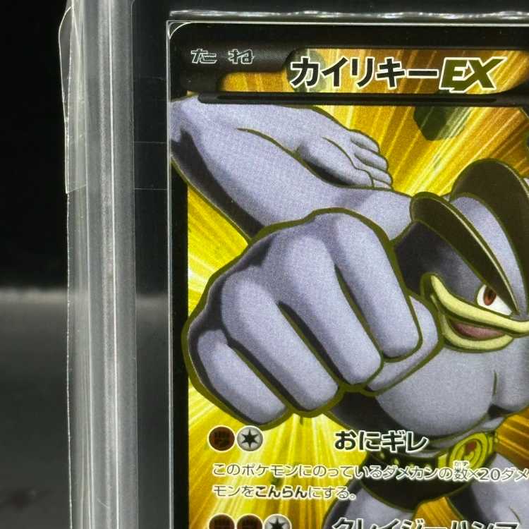 ARS10] MachampEX SR 088/081