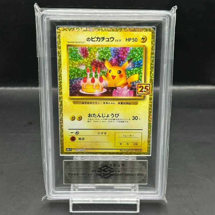 ARS10]_'s Pikachu (25th) PROMO PROMO 007/025