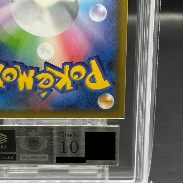 ARS10]_'s Pikachu (25th) PROMO PROMO 007/025