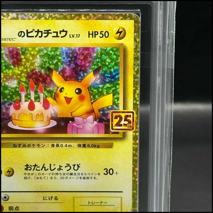ARS10]_'s Pikachu (25th) PROMO PROMO 007/025