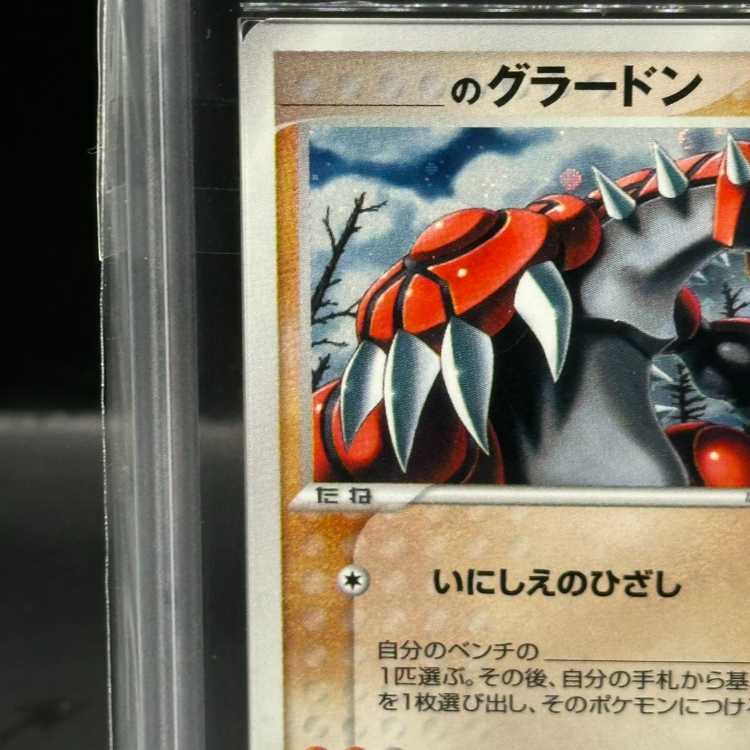 _のグラードン プレイヤーズ プロモ psa10 020/play ☆ PSA10 ＿＿＿のグラードン プレイヤーズプロモ 020/PLAY
