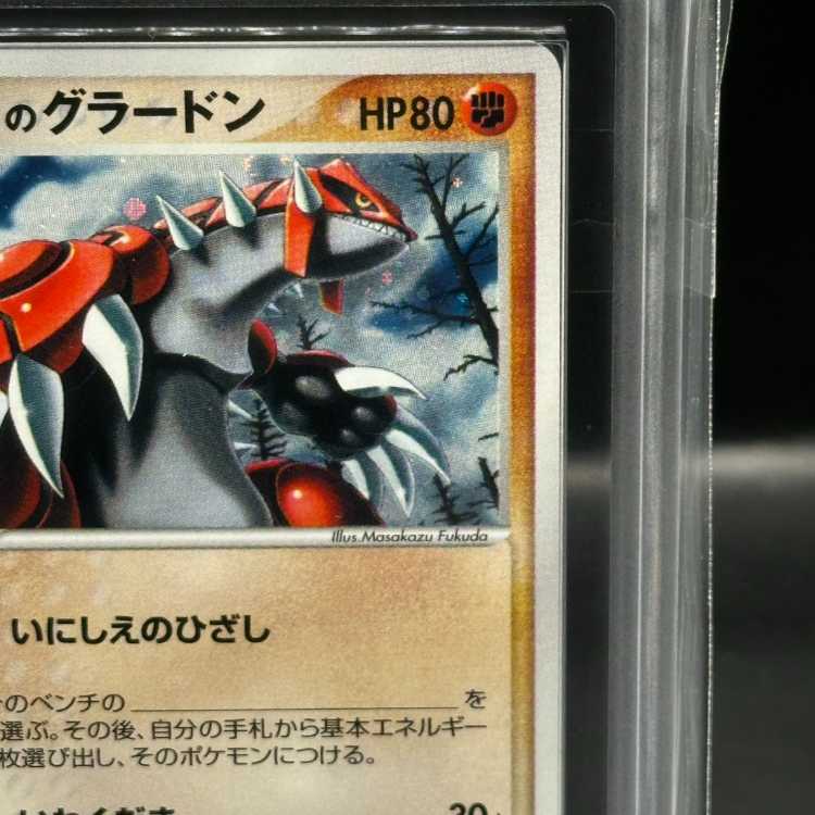 Groudon in [ARS10] (promo) {020/PLAY} [-].