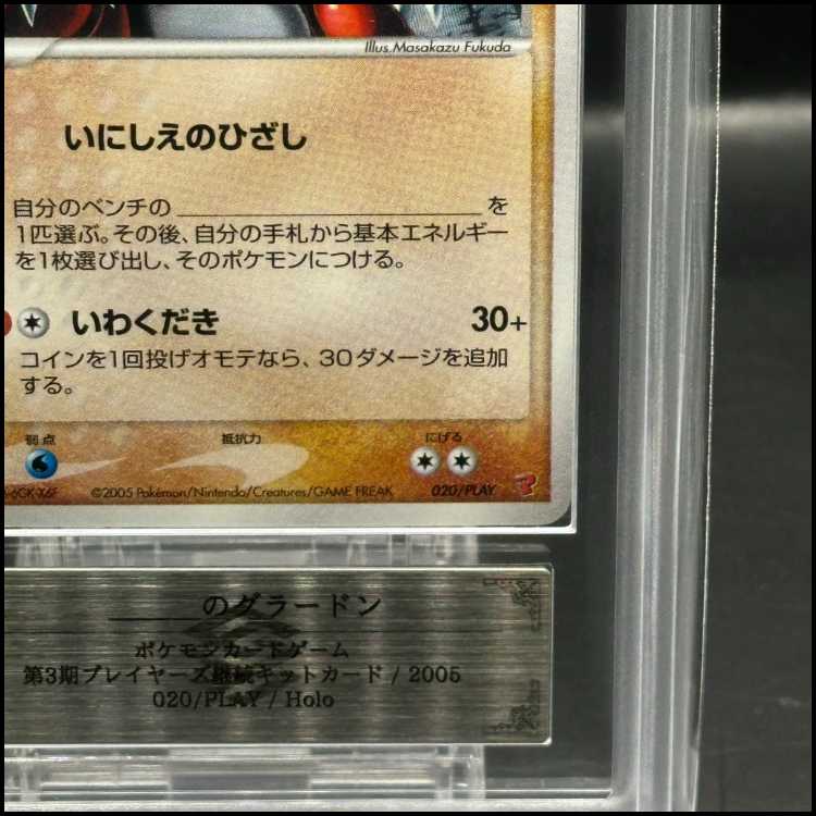 Groudon in [ARS10] (promo) {020/PLAY} [-].