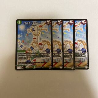 タイク・タイソンズ　4枚