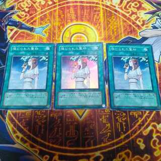 Forbidden Lance Super Rare JP061