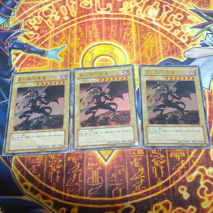 真紅眼の黒竜 ウルトラレア JP002