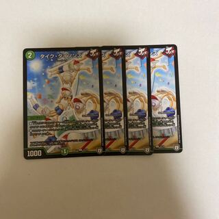 タイク・タイソンズ　4枚