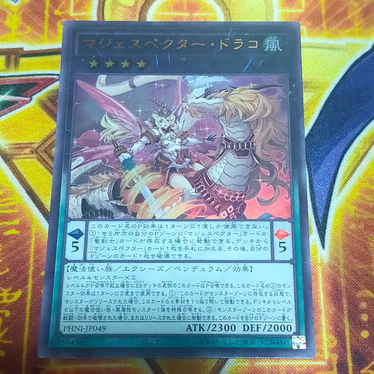 Majespector Draco Ultra Rare PHNI-JP049