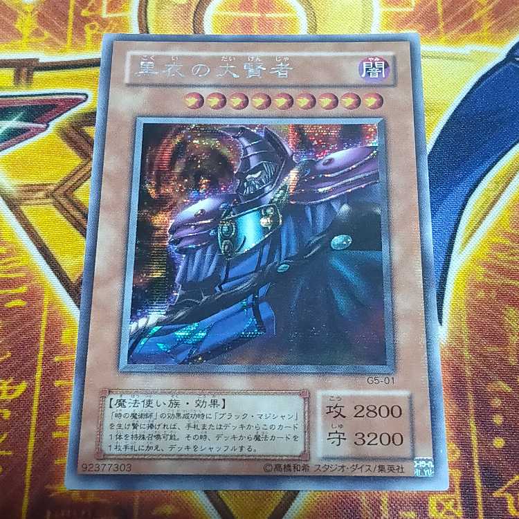 Dark Sage Secret Rare 01