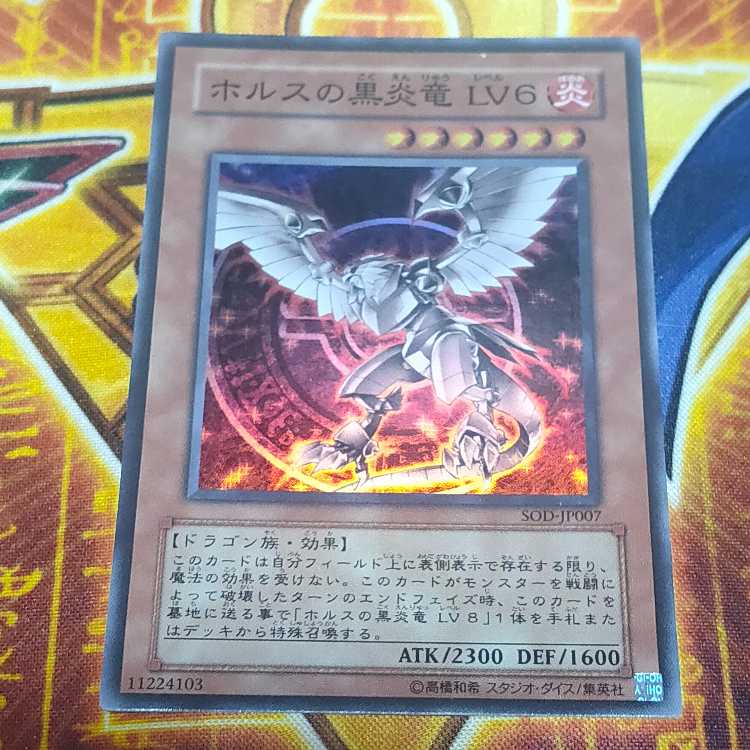 Black Fire Dragon of Horus LV6 Super Rare JP007