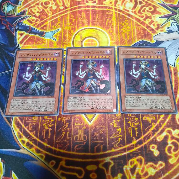 Reptilianne Vaskii Super Rare JP018