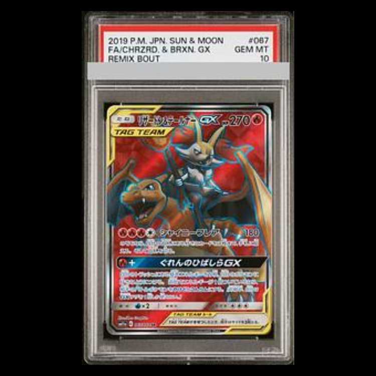リザードン&テールナーGX SR PSA10 PSA10】リザードン&テールナーGX SR 067/064の通販 magi公式
