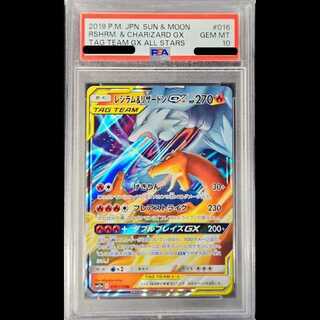 リザードン eカード アンリミ PSA 状態難/PSA10鑑定済〕リザードン(アンリミ)【UR】{077/070}