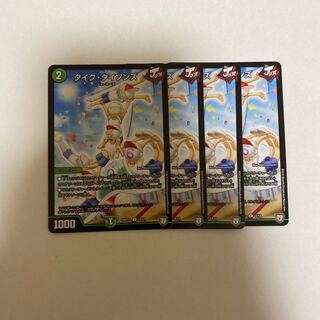 タイク・タイソンズ　4枚