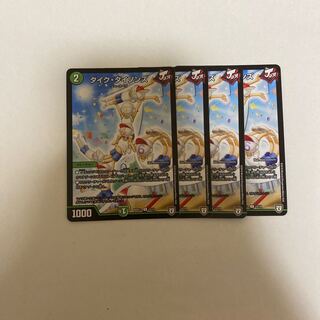 タイク・タイソンズ　4枚