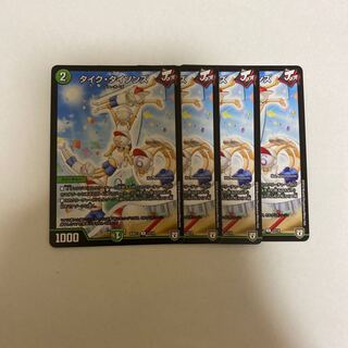 タイク・タイソンズ　4枚