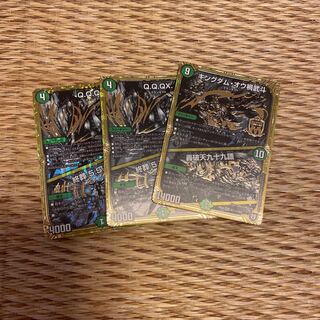 Q.Q.QX.｜終葬 5.S.D. SE、キングダムオウカブト黒シク