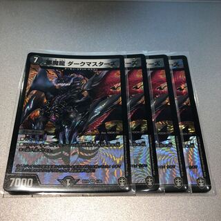 悪魔龍 ダークマスターズ(4枚)