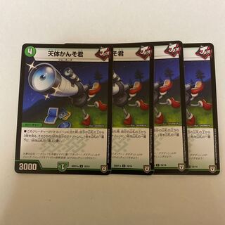 天体かんそ君　4枚