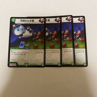 天体かんそ君　4枚