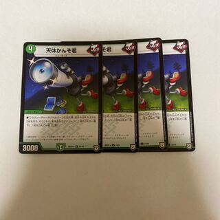 天体かんそ君　4枚