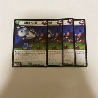 天体かんそ君　4枚
